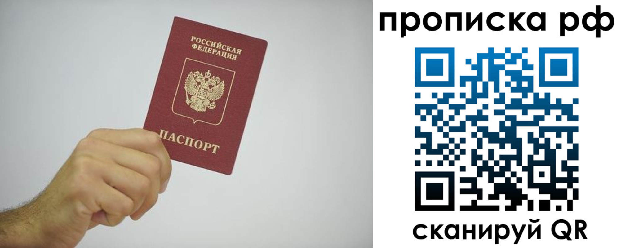 прописка в квартире в Городце