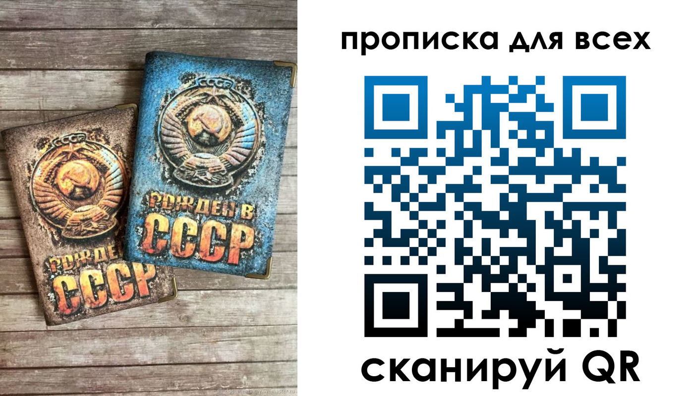 прописка от собственника в Городце