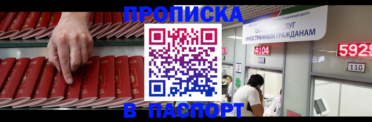 прописка для кредита в Городце