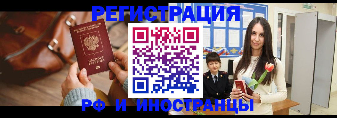 прописка для кредита в Городце