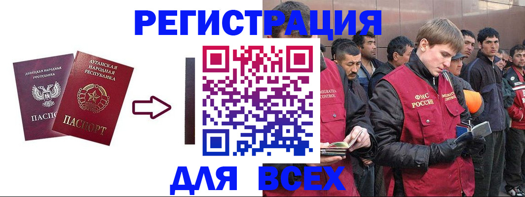 временная регистрация для всех в Городце