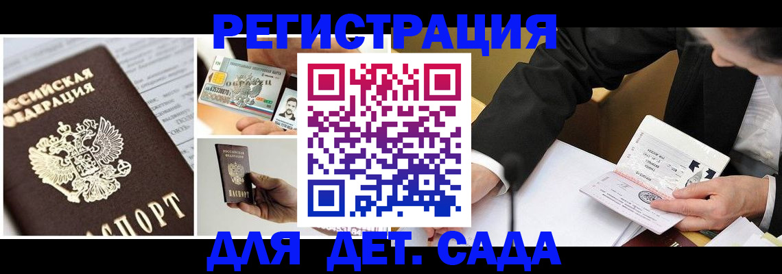 прописка регистрация в Городце