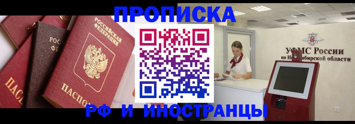 прописка для военкомата в Городце