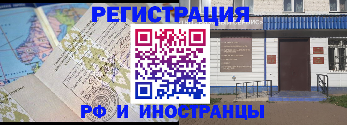 прописка ребенка в Городце