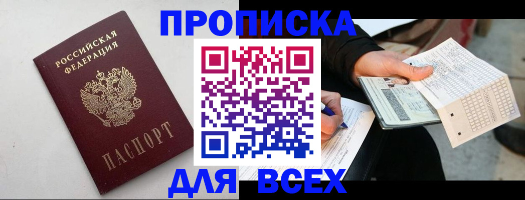 временная регистрация собственник в Городце