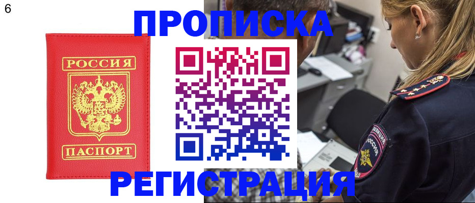 прописка иностранных граждан в Городце