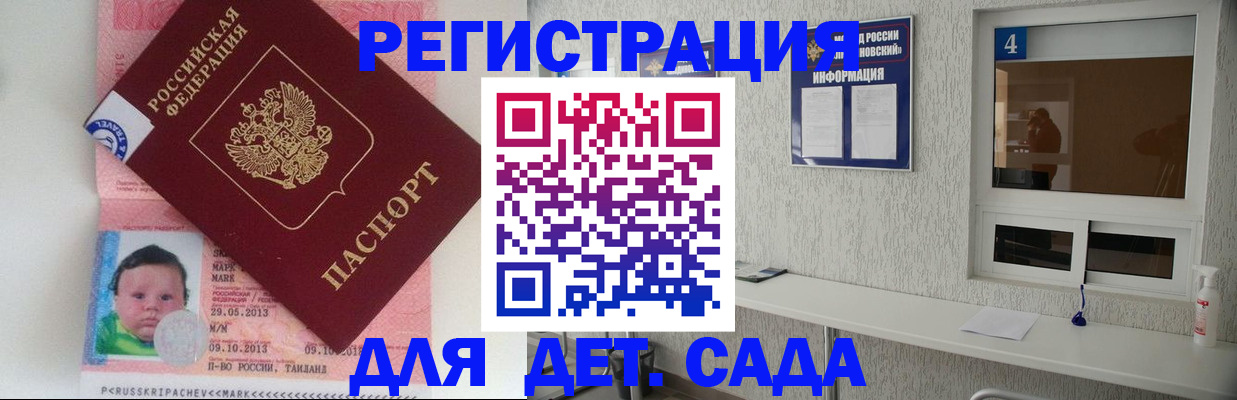 купить прописку в Городце