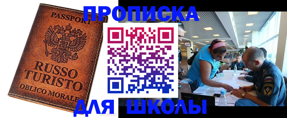 регистрация для дет. сада в Городце